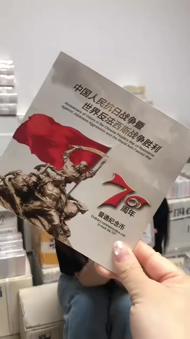 其他普通金属 指定链接抗币册.1无盒-ON-1001