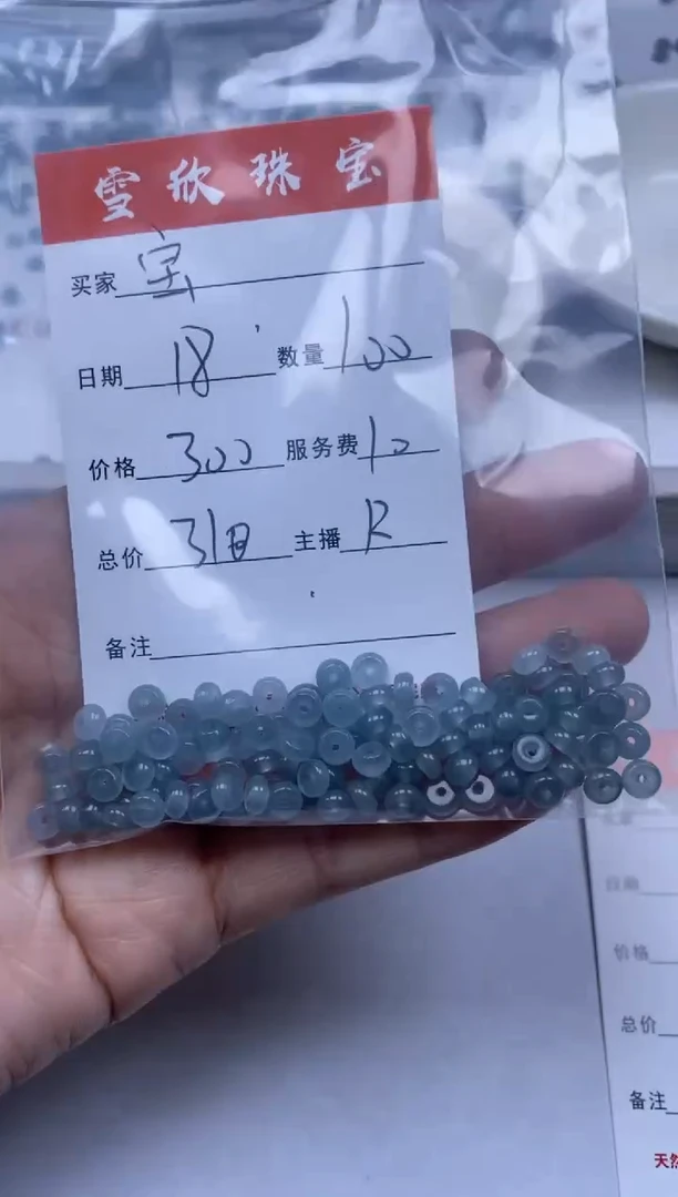 【闪购商品】翡翠颈饰未镶嵌雪欣散珠定制diy