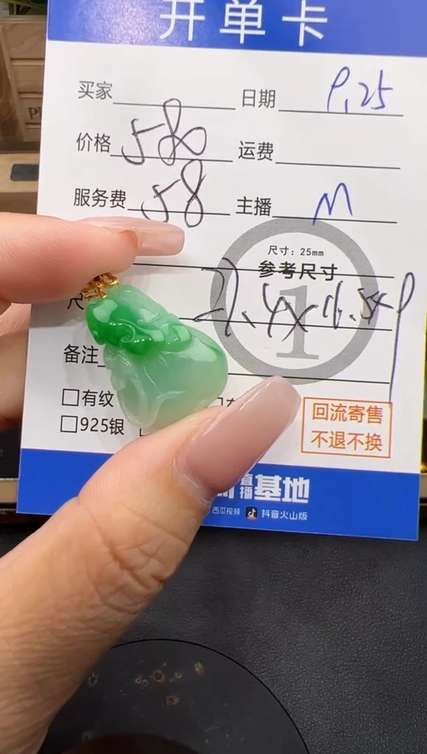 吊坠(不含链)18K金镶嵌翡翠吊坠-0287