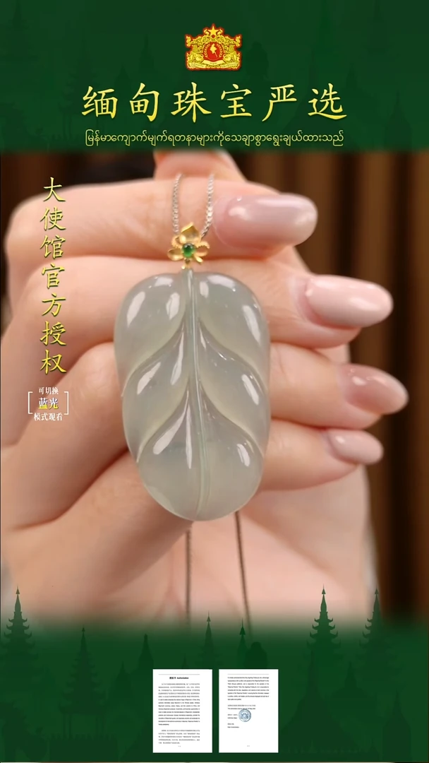 吊坠(不含链)18K金镶嵌翡翠 缅甸珠宝严选