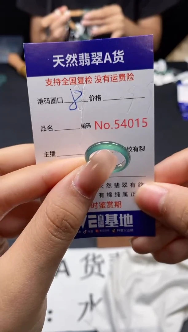 未镶嵌戒指翡翠天然A货翡翠4015