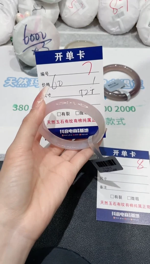 手镯玛瑙/玉髓未镶嵌7