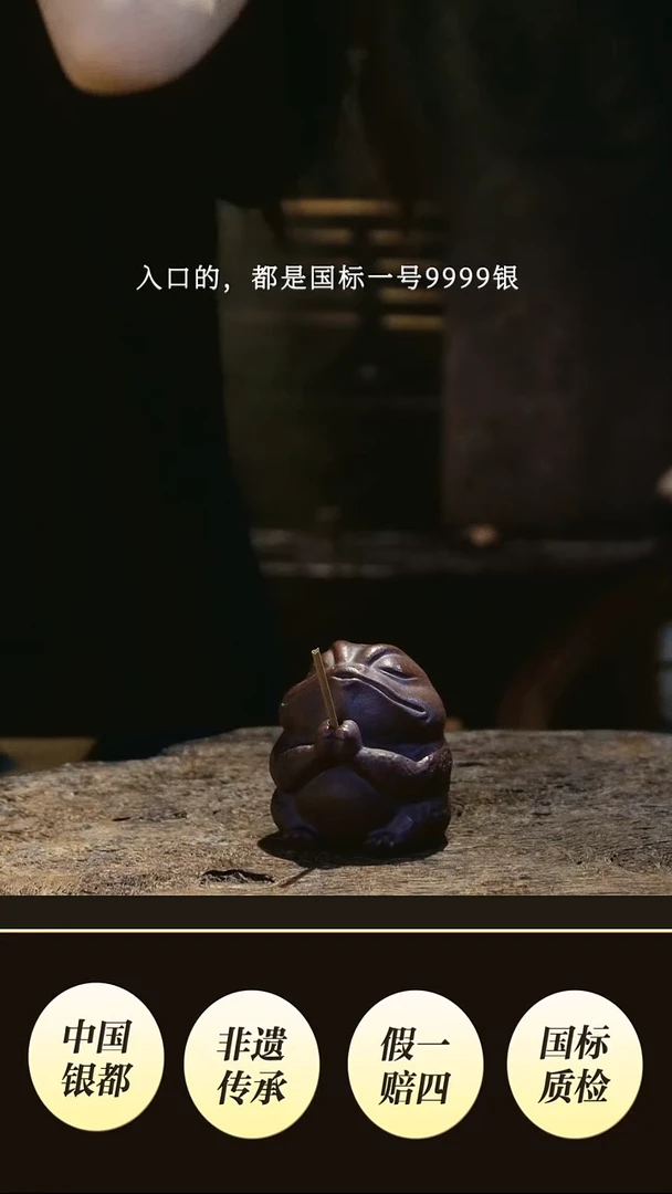 金蟾香插设计新品