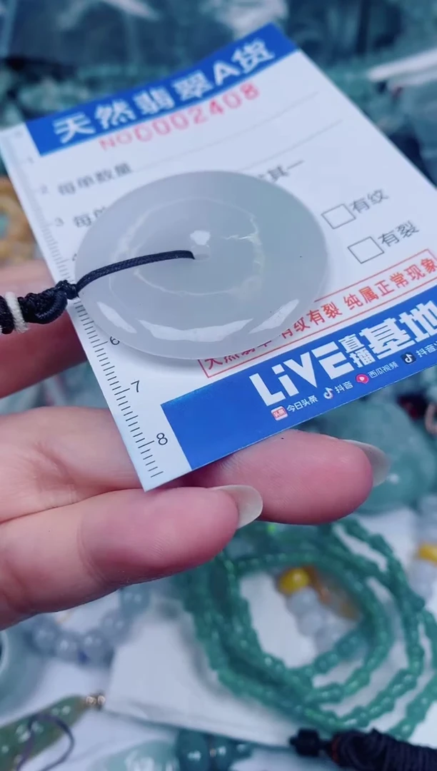颈饰未镶嵌翡翠00002408