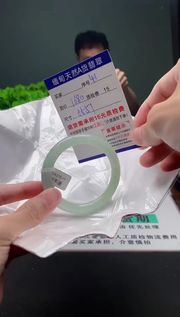 翡翠手镯未镶嵌41缅甸天然A货翡翠需包容瑕疵，介意慎拍