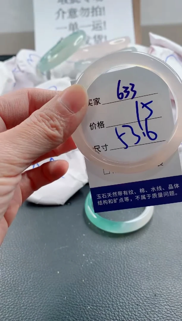 玛瑙/玉髓手镯未镶嵌633