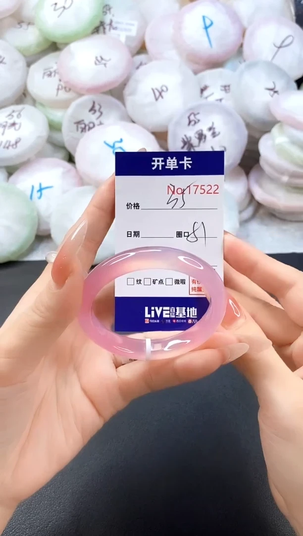 手镯玛瑙/玉髓未镶嵌17522圈口51