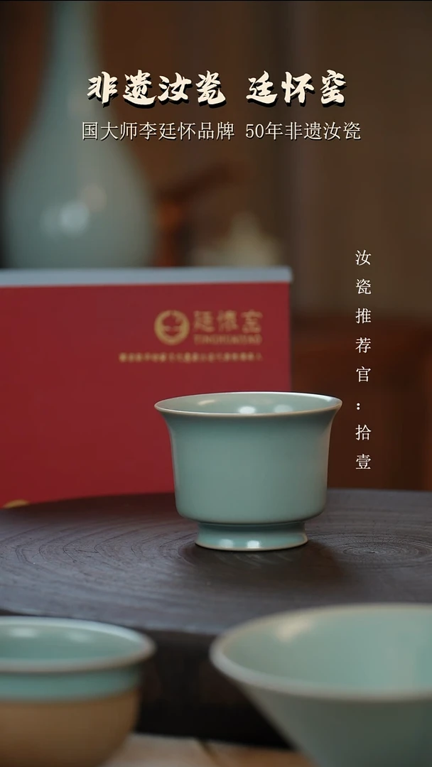 李照卫省大师仿古釉支钉烧云指杯
