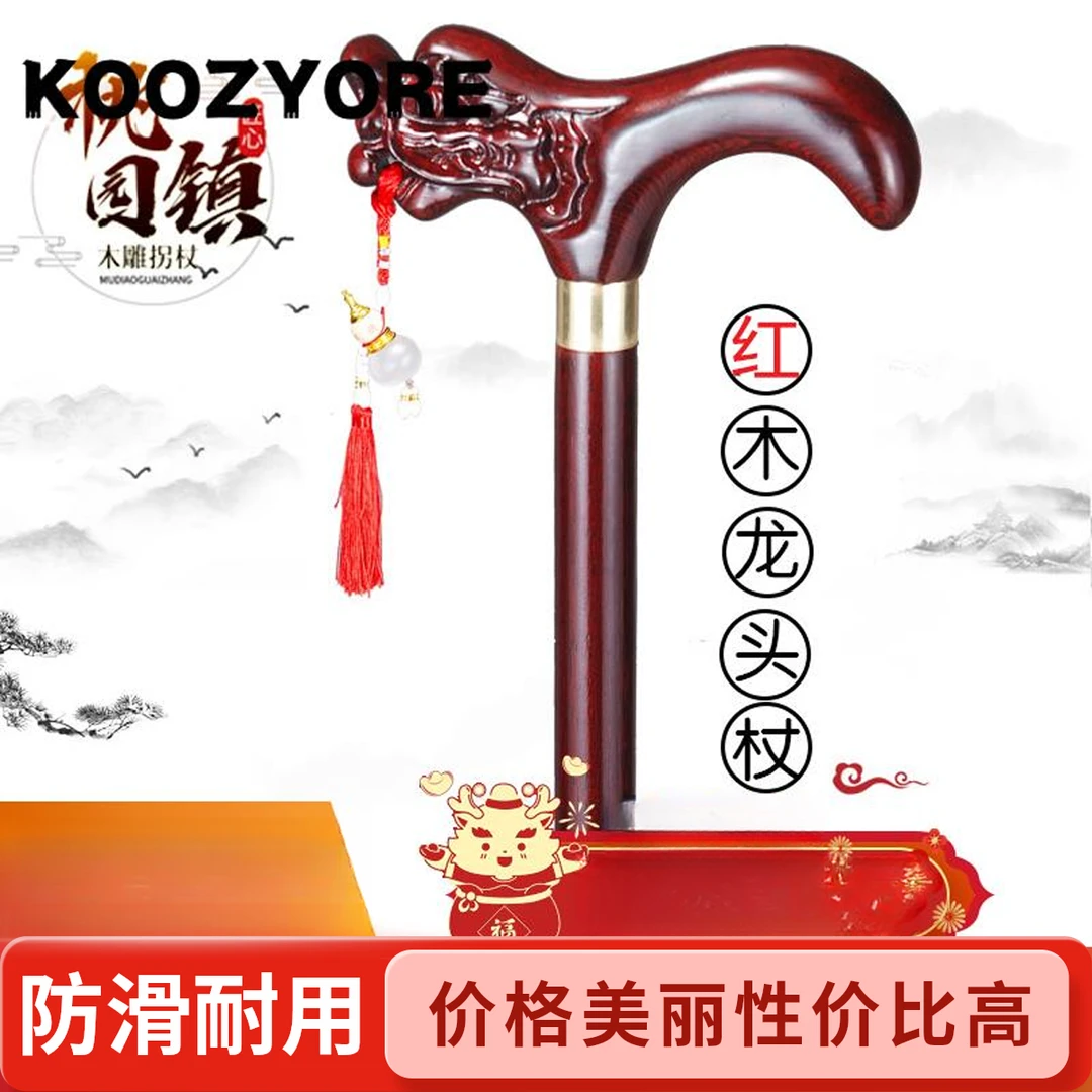 拐杖老人拐棍老人防滑手杖实木龙头拐杖老年轻便龙头杖四脚角拐扙