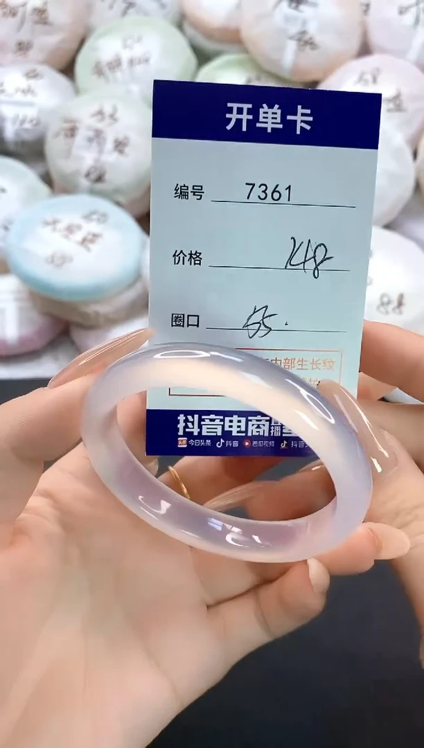 手镯玛瑙/玉髓未镶嵌7361圈口55