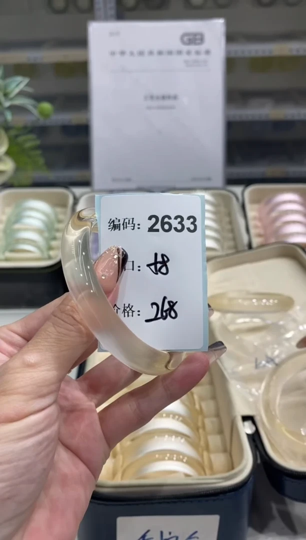 非金属无编码2633