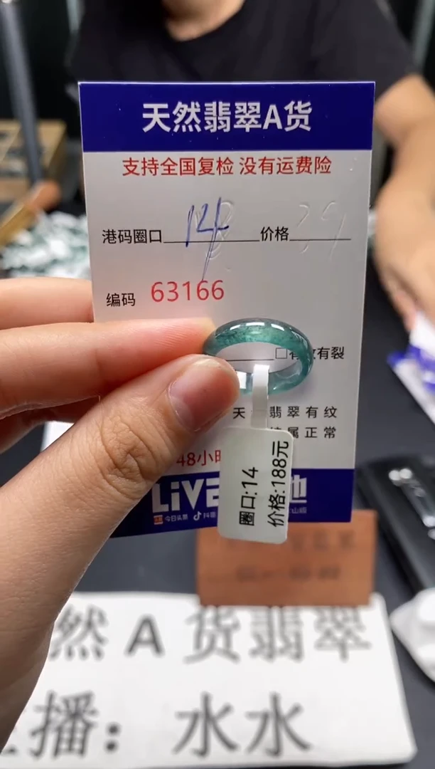 未镶嵌戒指翡翠天然A货翡翠3166