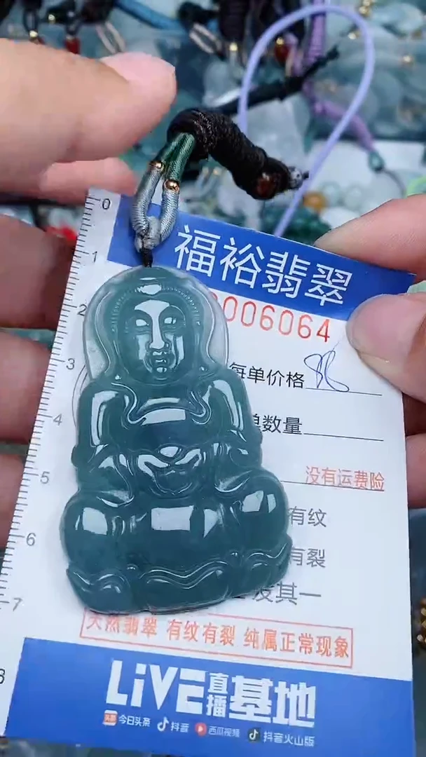 【闪购商品】翡翠颈饰未镶嵌...0006064