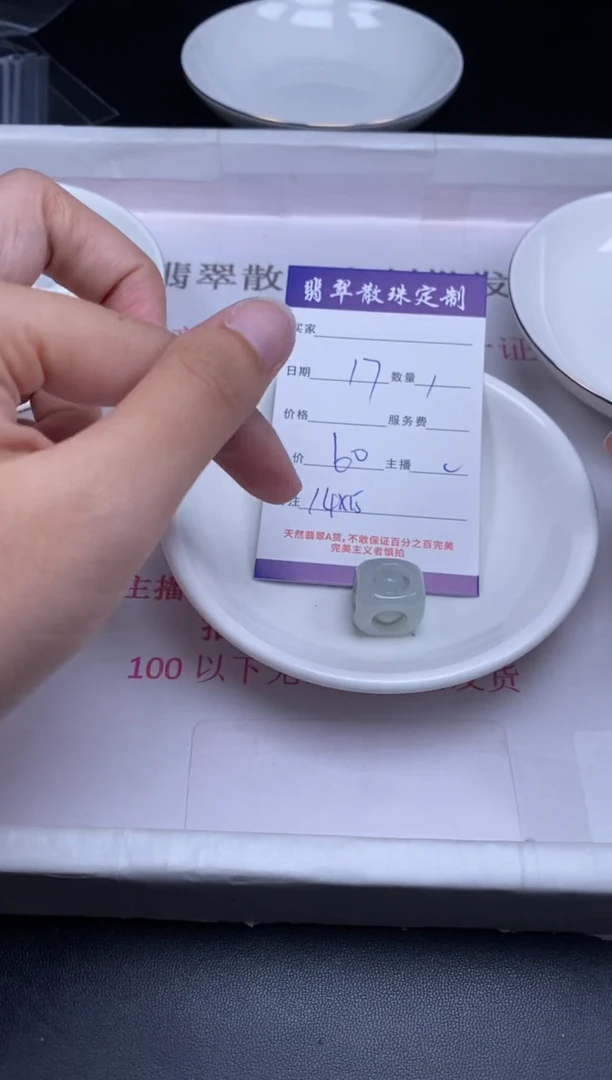 颈饰未镶嵌翡翠贞城散珠批发DIY编制