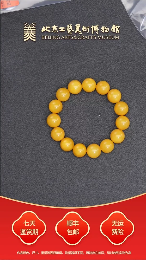未镶嵌蜜蜡手链B0710GMD583（多样性发货）老蜡圆珠手串
