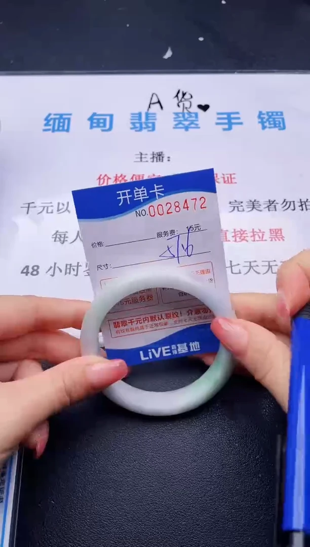 翡翠手镯未镶嵌72拍哪个图片就是发哪个