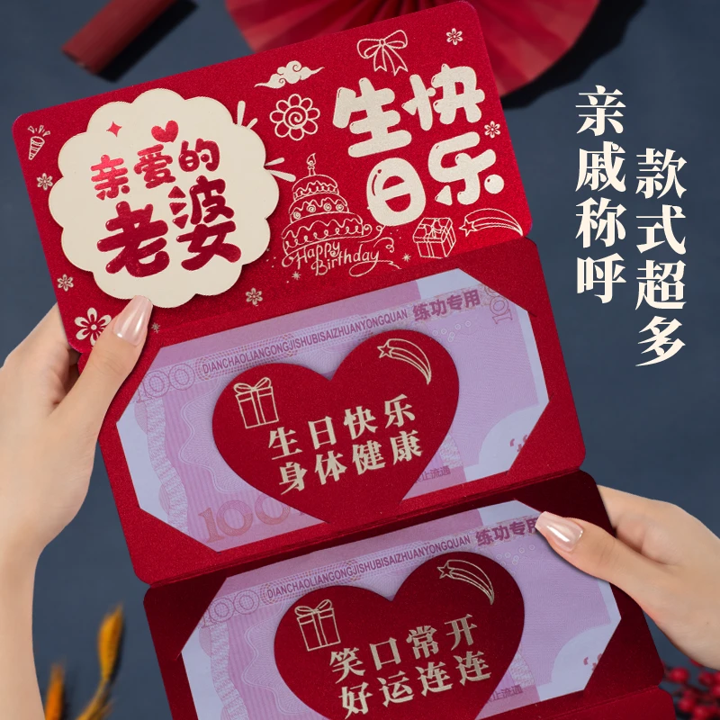 新款老婆生日快乐创意个性折叠红包袋利是封新中式卡位加厚