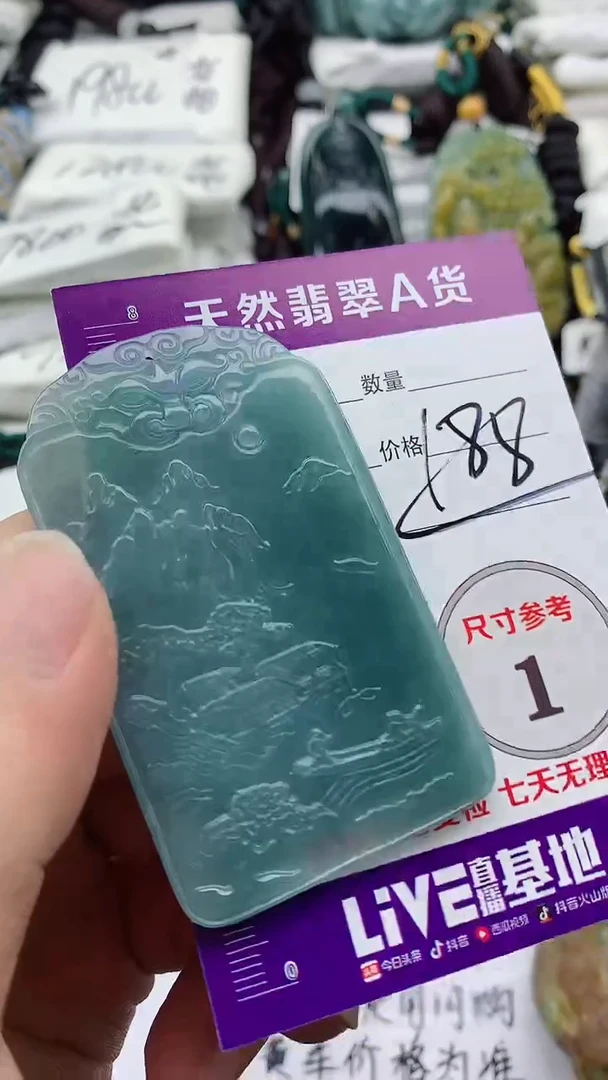 颈饰未镶嵌翡翠888888