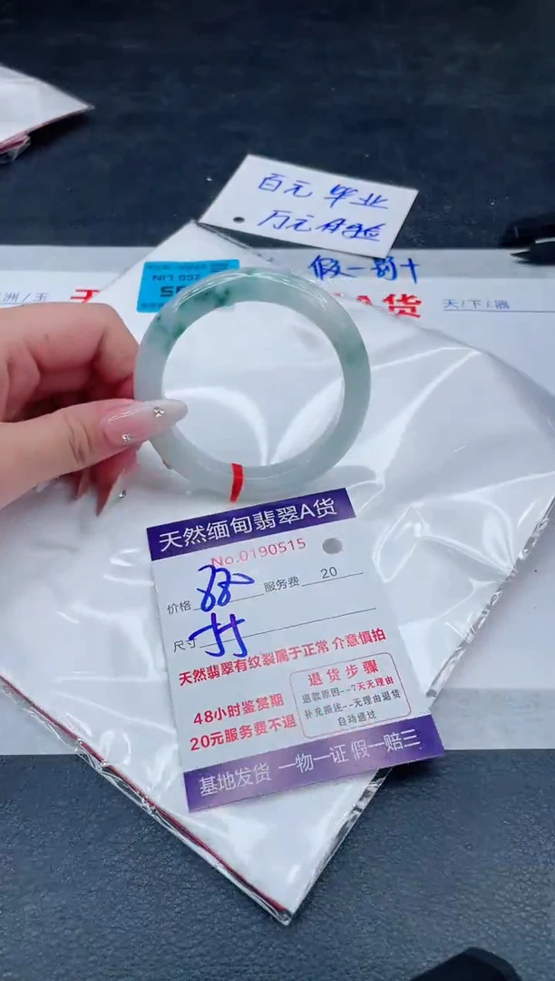 翡翠手镯未镶嵌880.000000