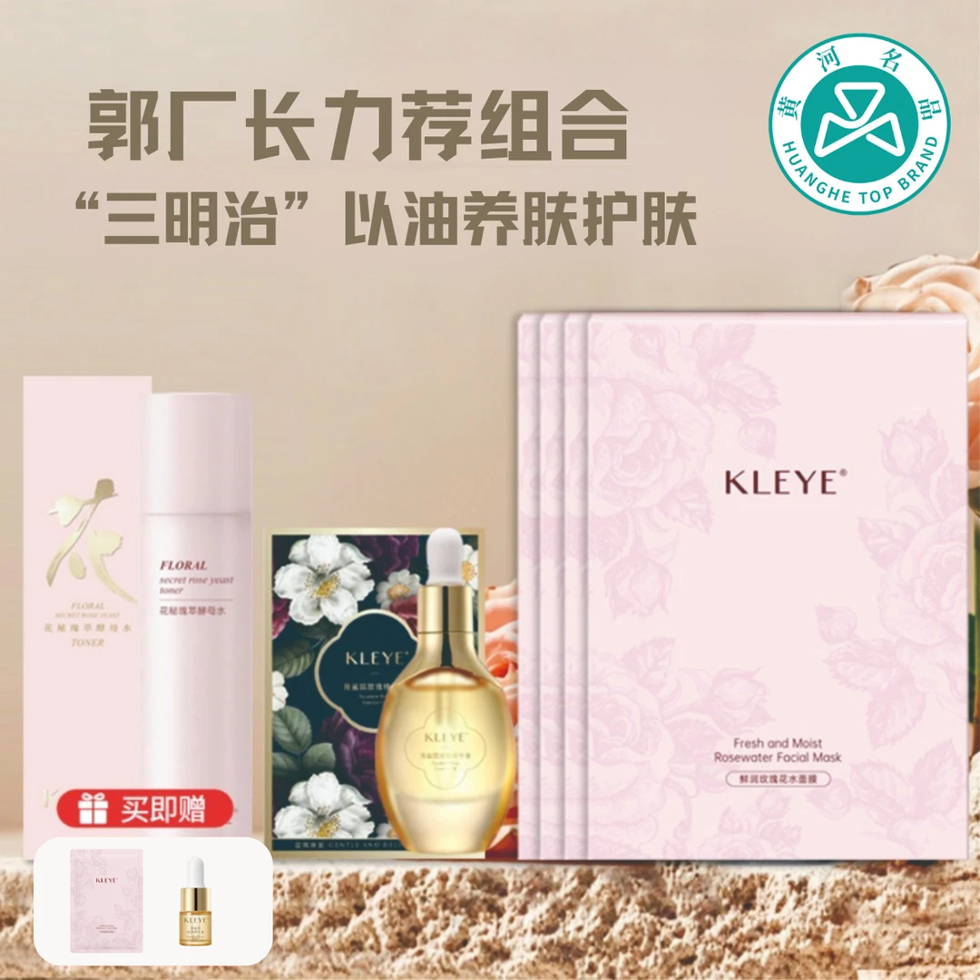 郭厂长力荐三明治以油养肤护肤紧致爽肤舒缓精华乳组合（水油面膜）