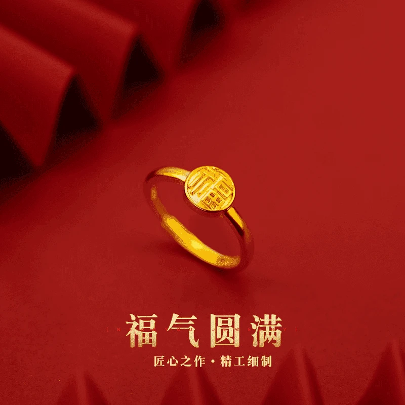 【粉丝专享】小福字戒指 复古贵气百搭女款简