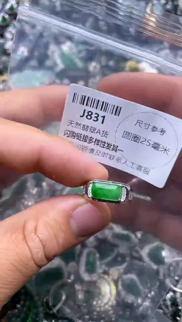 【闪购商品】翡翠颈饰未镶嵌J831戒指