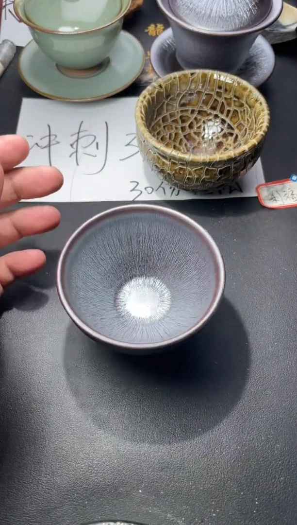 茶盏130（叶紫建盏