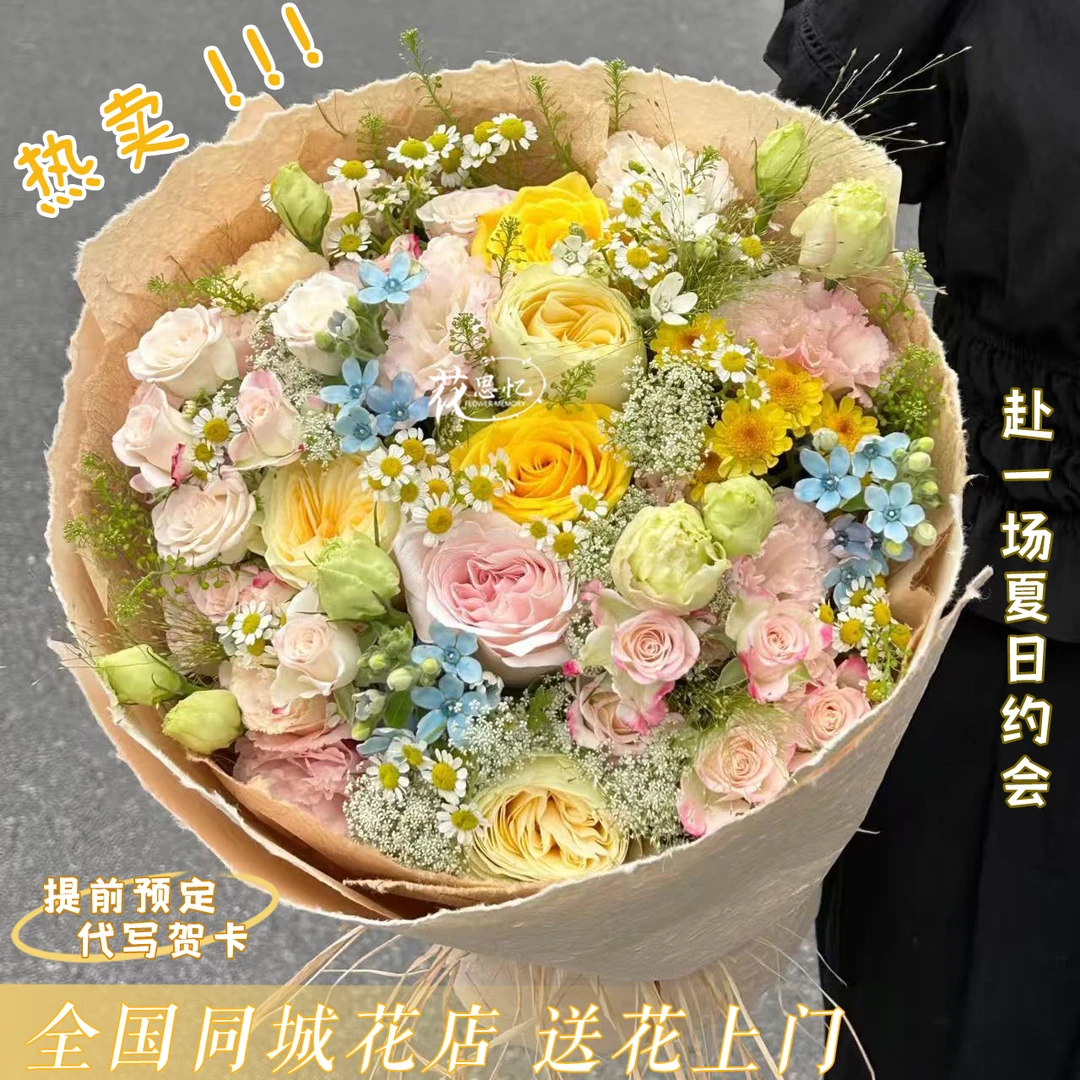 幸福秘诀【6朵香槟粉玫瑰黄玫瑰多头混搭花束】夏日纪念日拍照生日送爱人对象闺蜜小时达同城配送