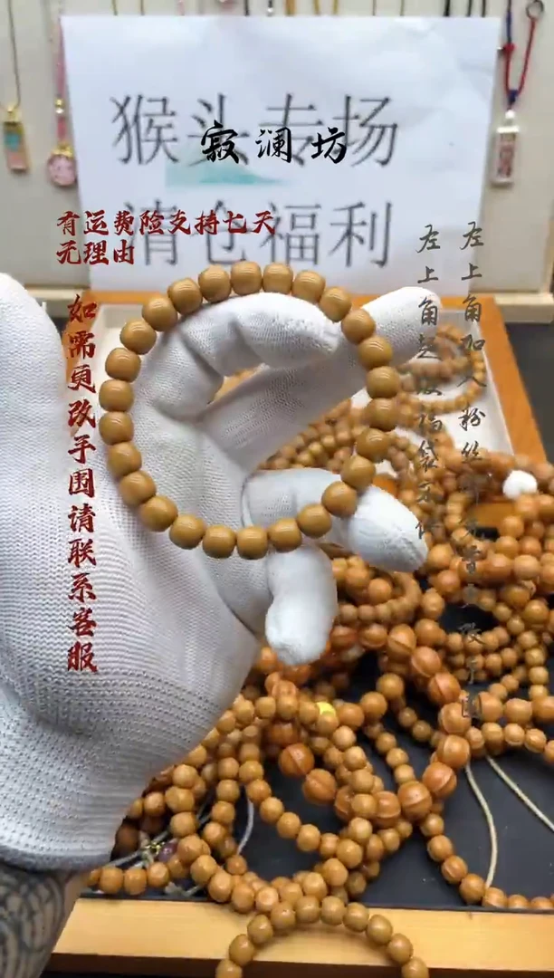 手串猴头核桃猴头8.8mm老型桶珠手串