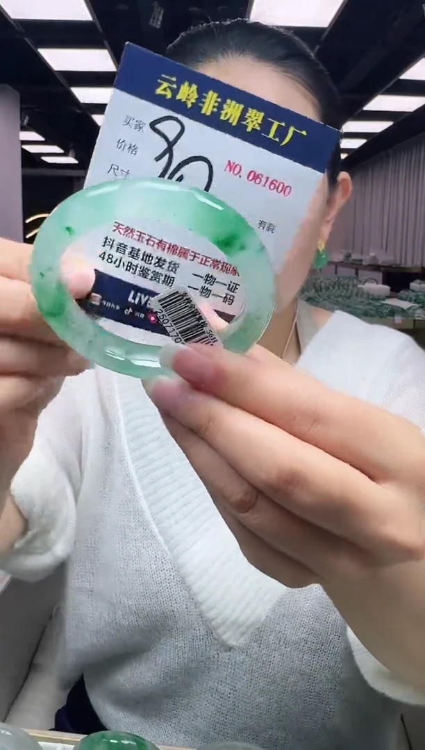 未镶嵌手镯石英质玉口径56.1-12.4-9.3