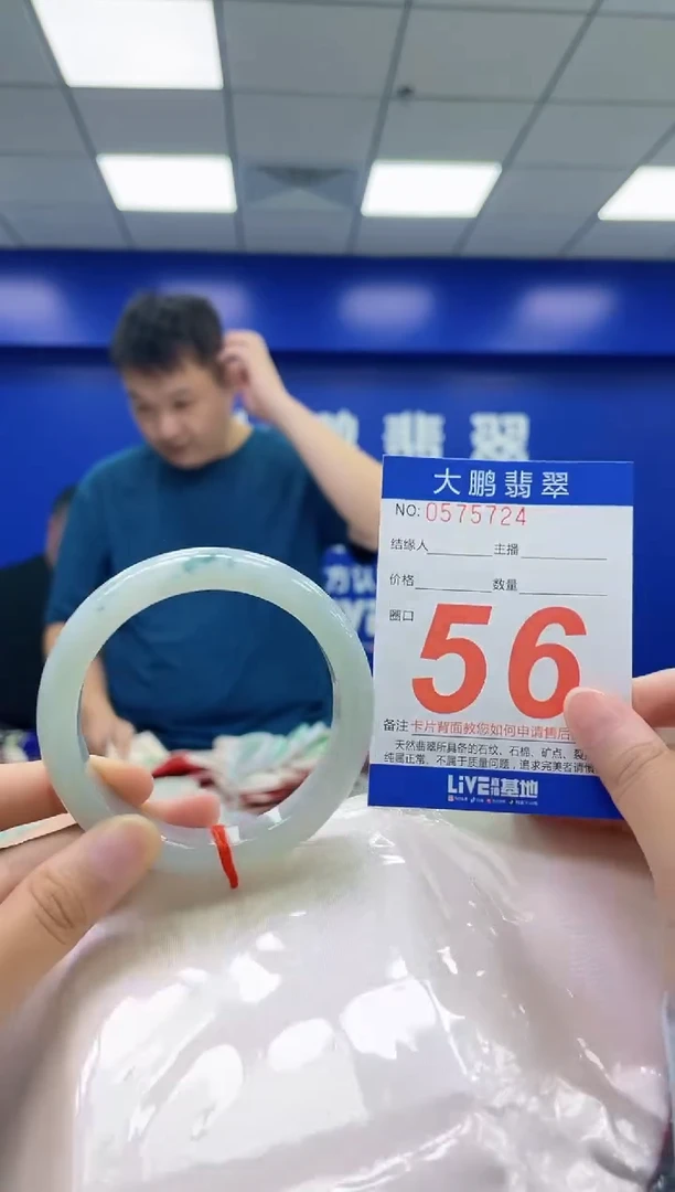 翡翠手镯未镶嵌AAAAAAAAAA