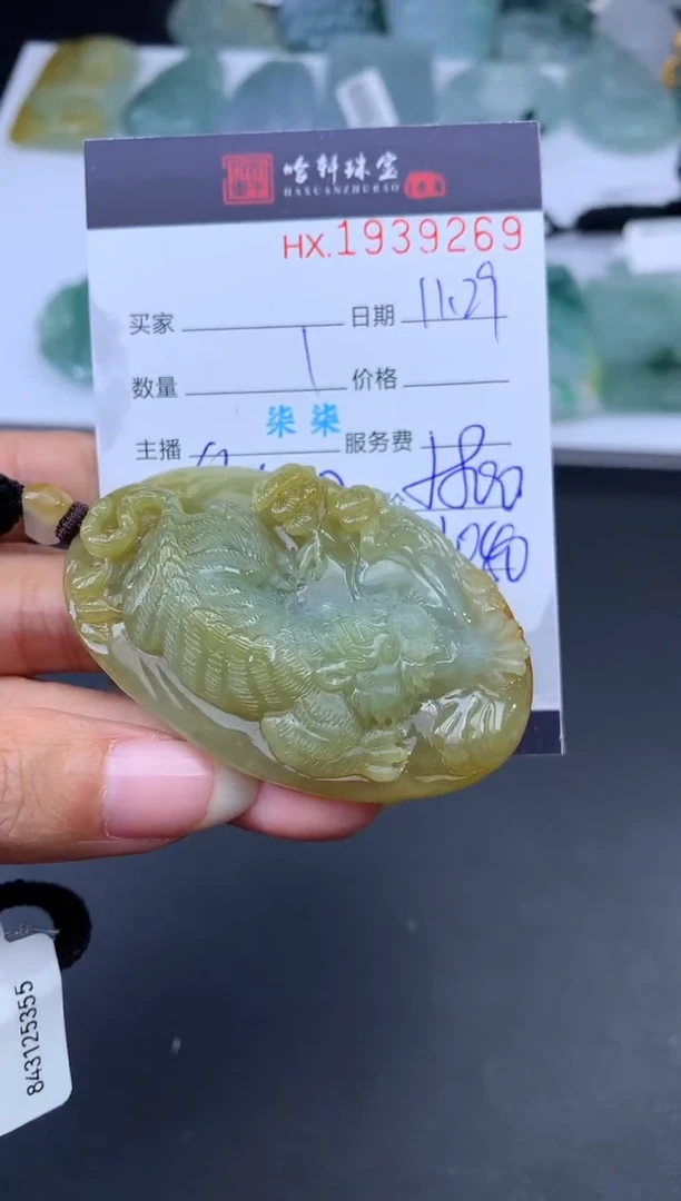 未镶嵌挂件翡翠哈轩 挂件1