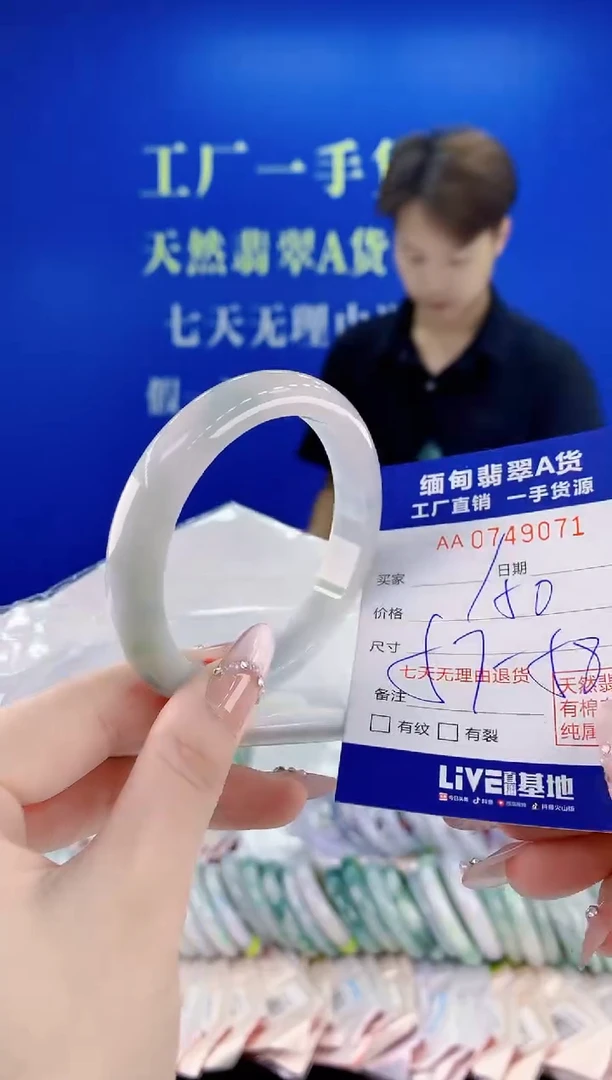 未镶嵌手镯翡翠71