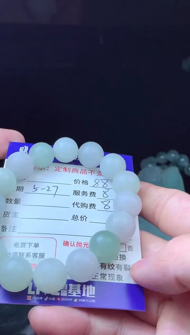 定制翡翠未镶嵌翡翠毛货定制606721