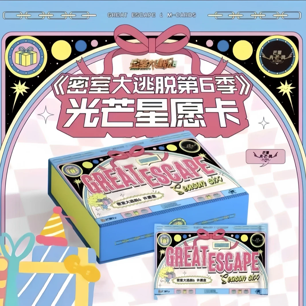 【青柠玛莎拉蒂车车】小甜莓《密室大逃脱第六季》光芒心愿卡牌盲盒