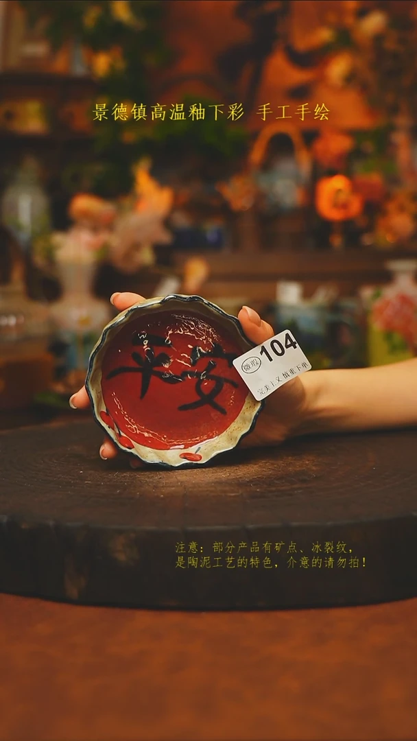 素简暖陶集手作104