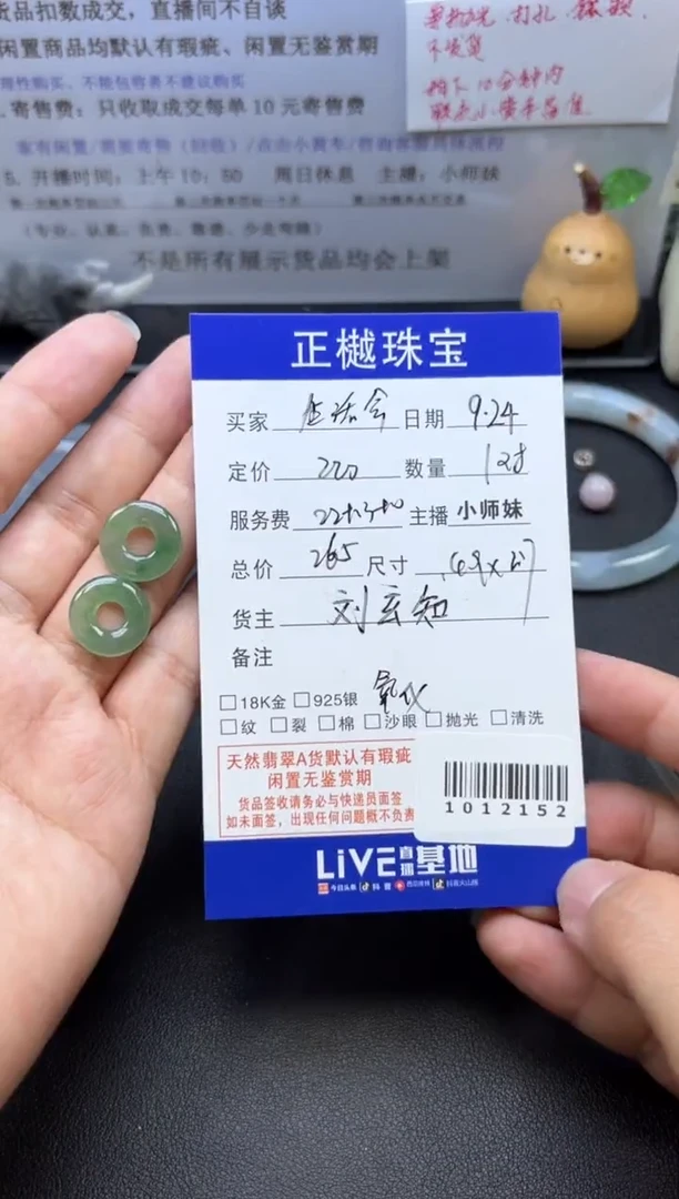 配石翡翠生***甜ZYZB-1012152