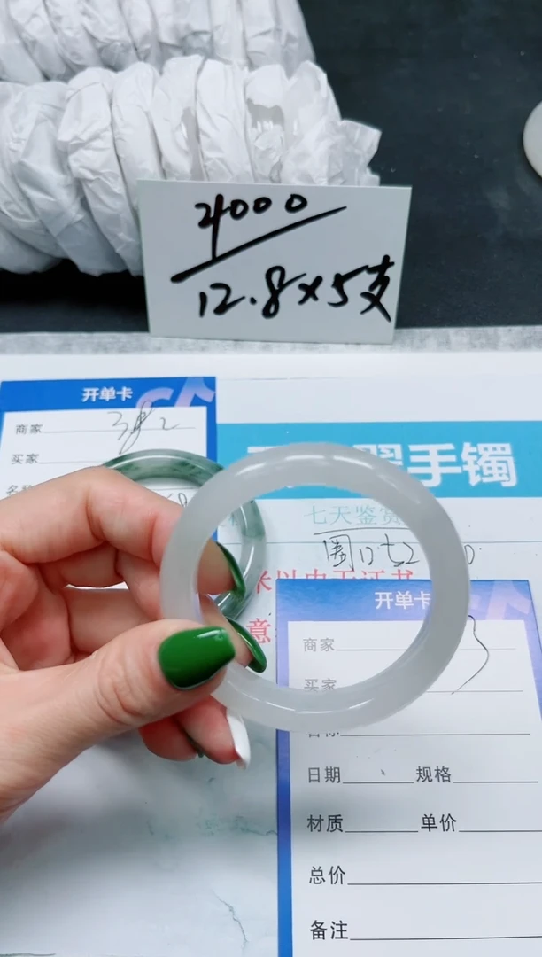石英质玉手镯未镶嵌383-52.8