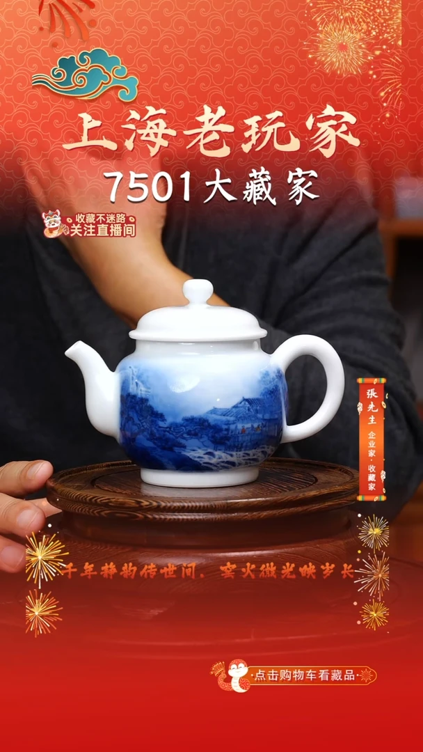 高义生-2号青花通景茶壶