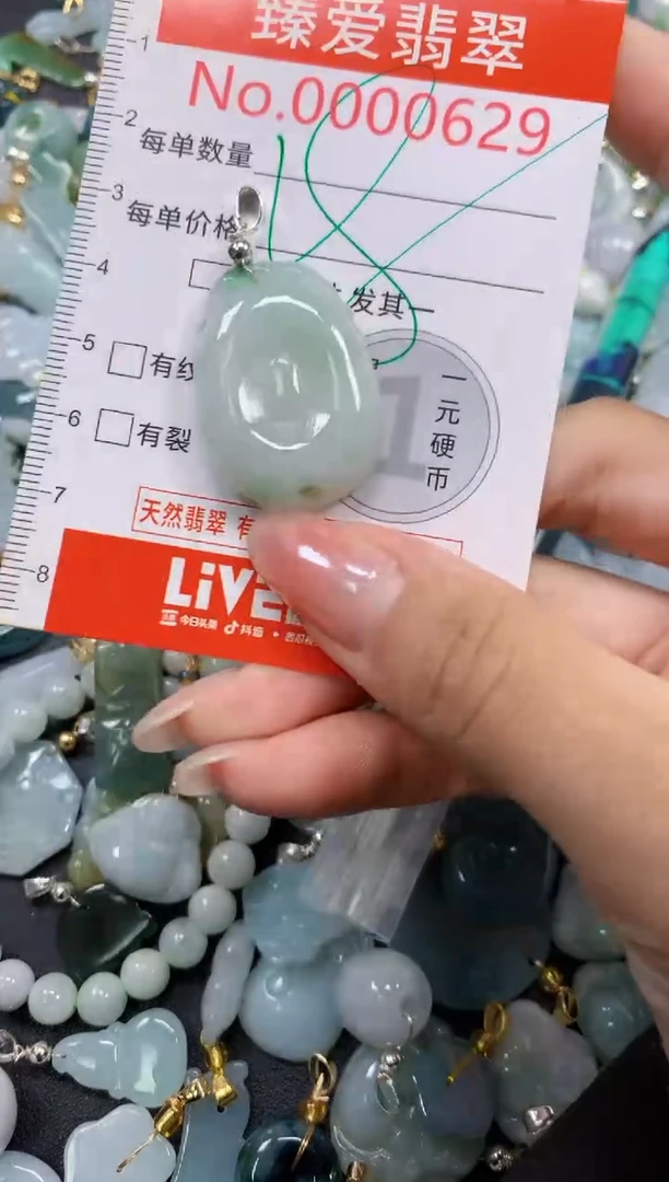 吊坠(不含链)未镶嵌翡翠629