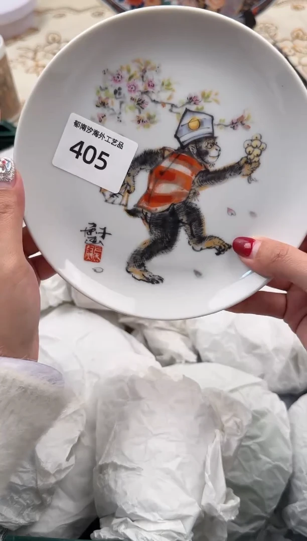 【闪购商品】瓷片A           405