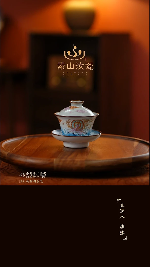 柴窑藏器珐琅彩九色鹿晓芳三才盖碗