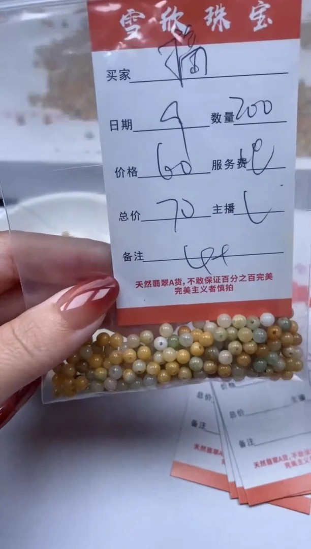 【闪购商品】翡翠颈饰未镶嵌雪欣散珠定制diy