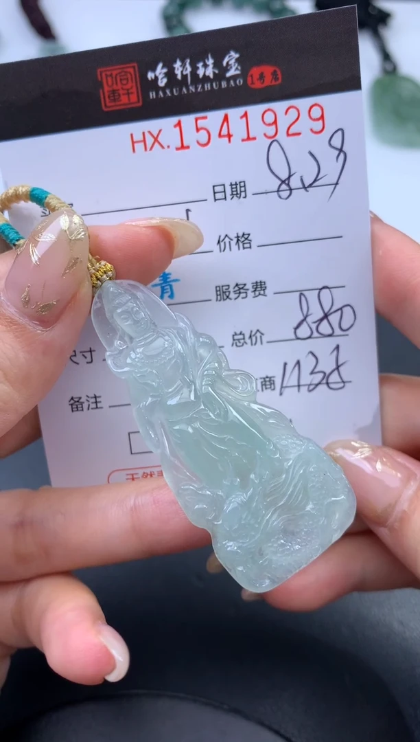 未镶嵌挂件翡翠哈轩 挂件1