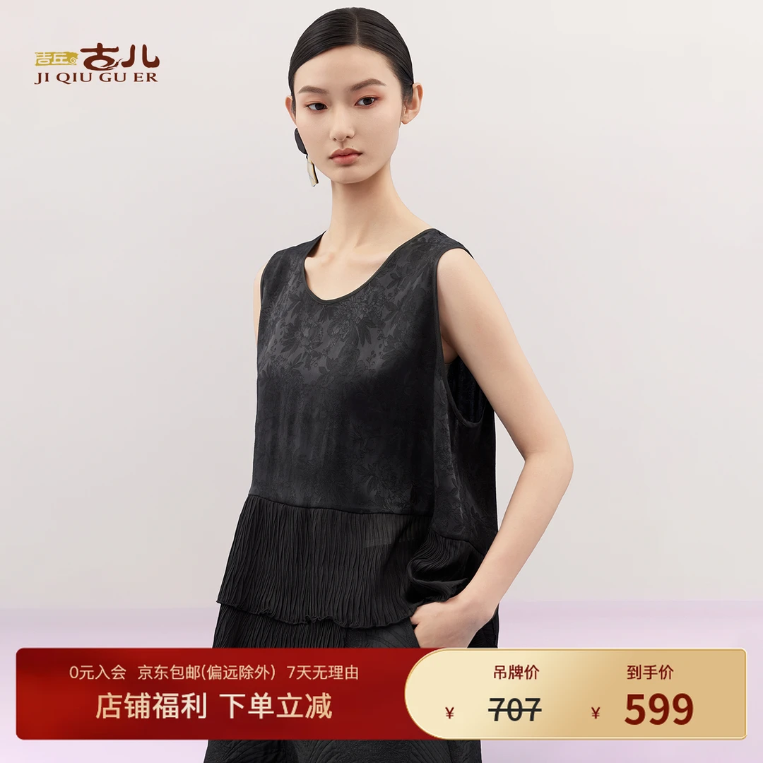 吉丘古儿京元暗纹提花背心国风宽松百搭无袖T恤上衣夏女G262Y055