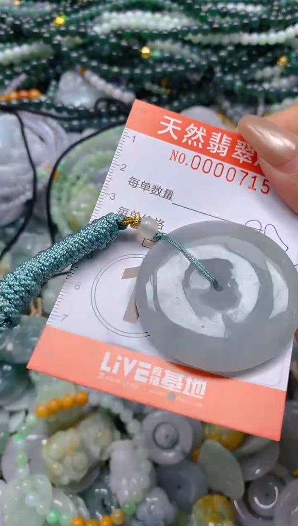 颈饰未镶嵌翡翠闪购0000715