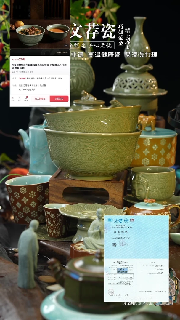 陶瓷18cm龙凤碗组合*1