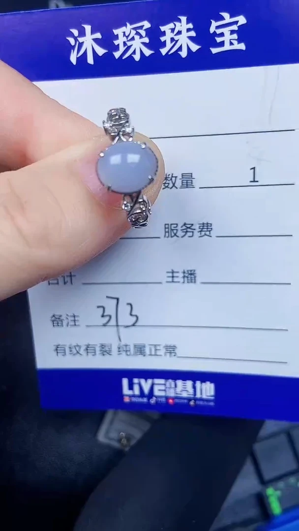 银S925镶嵌戒指翡翠3730