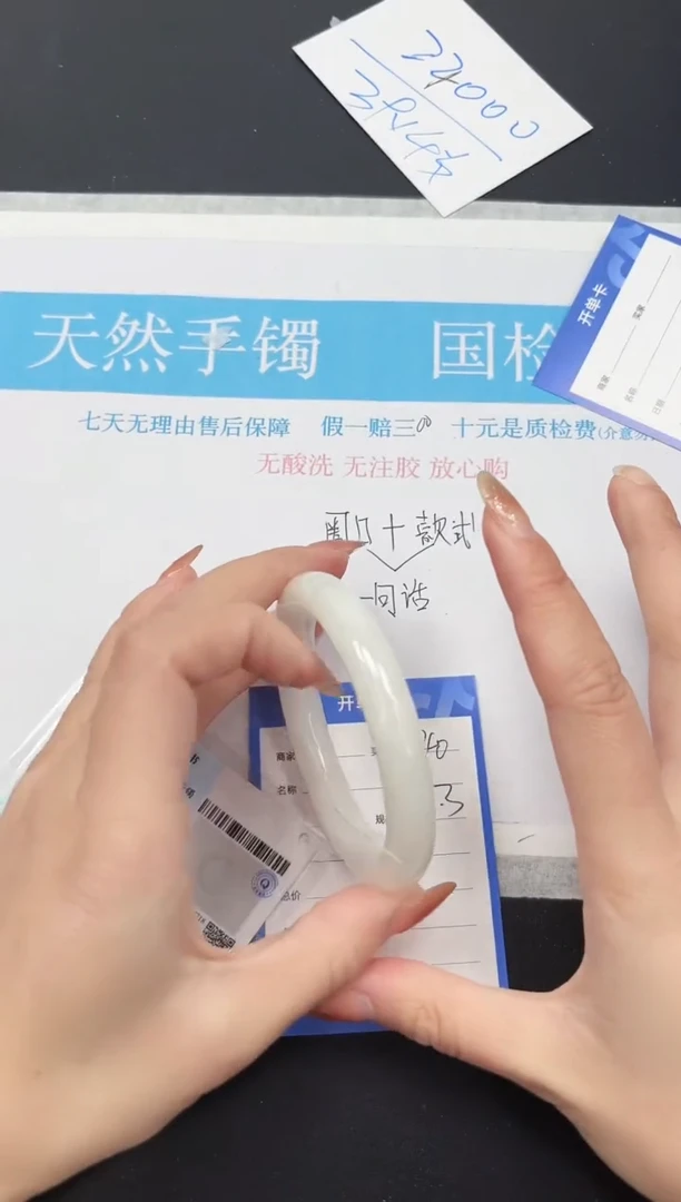 未镶嵌手镯和田玉240-61.3BY