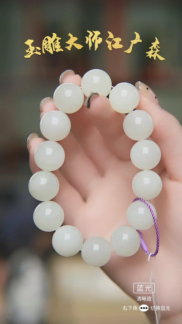 未镶嵌手串和田玉b60